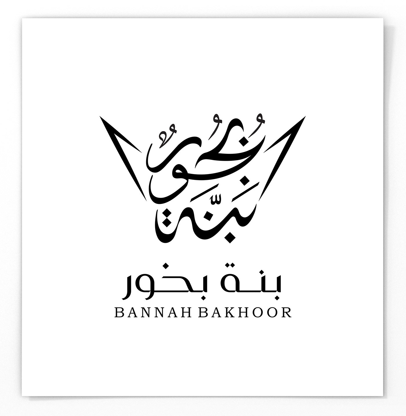 Bakhoor